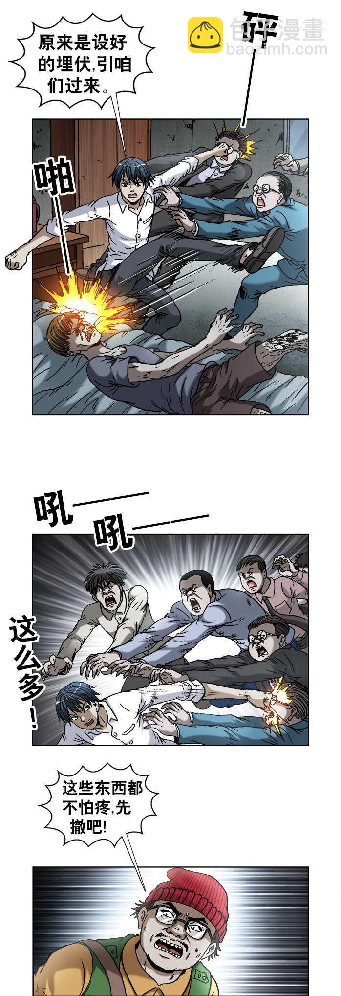 第156话   套路-第156话