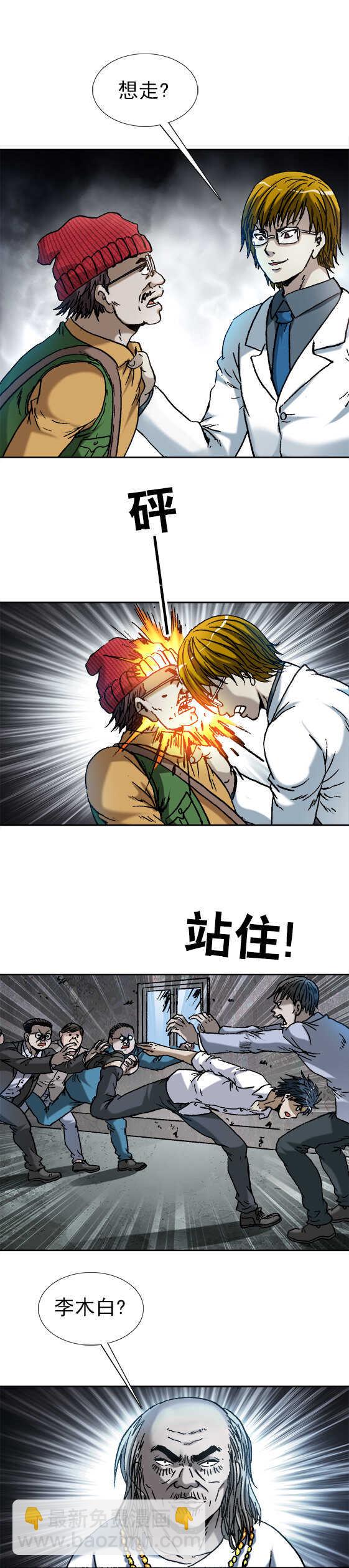 第156话   套路-第156话