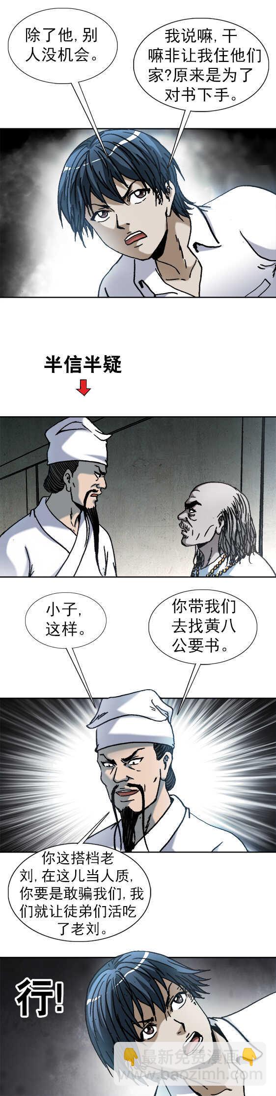 第158话   登门讨债-第158话