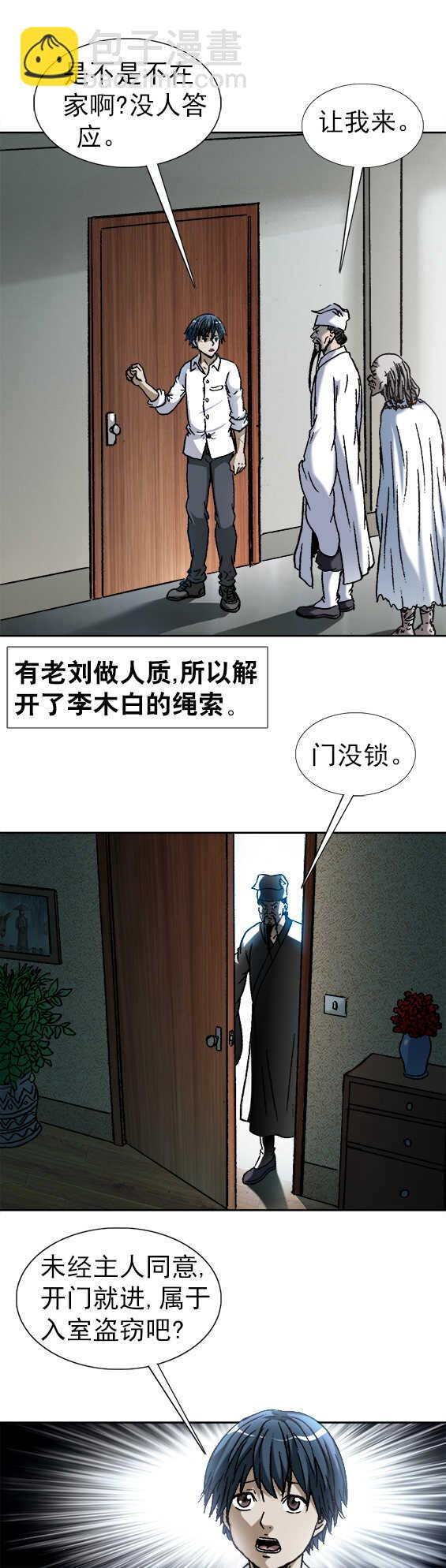 第158话   登门讨债-第158话