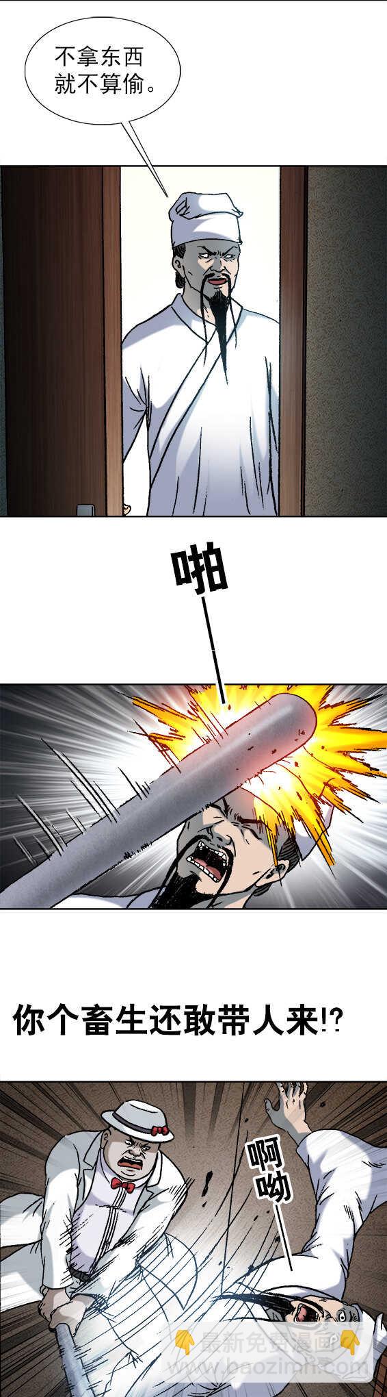 第158话   登门讨债-第158话