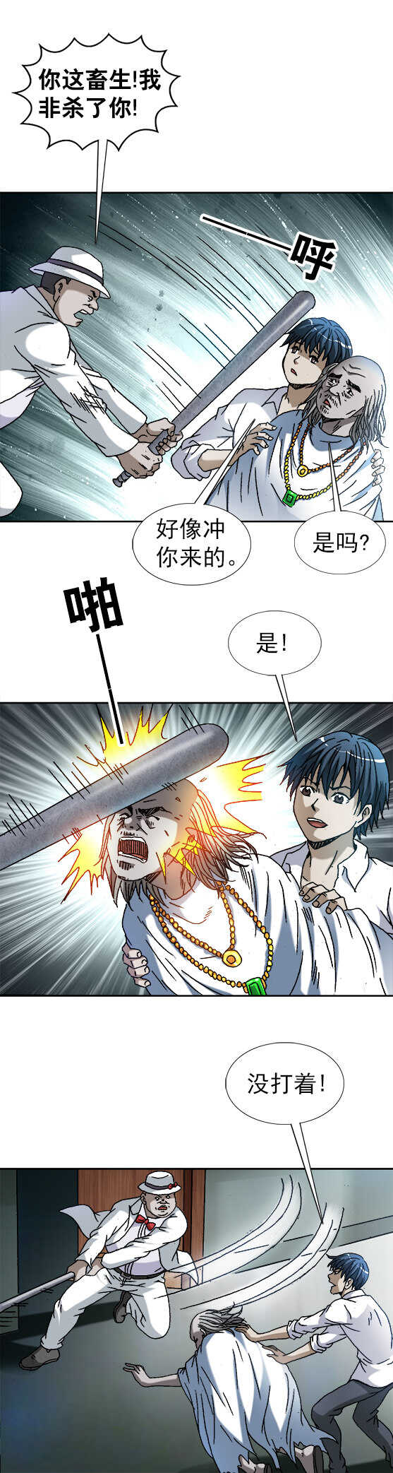 第158话   登门讨债-第158话