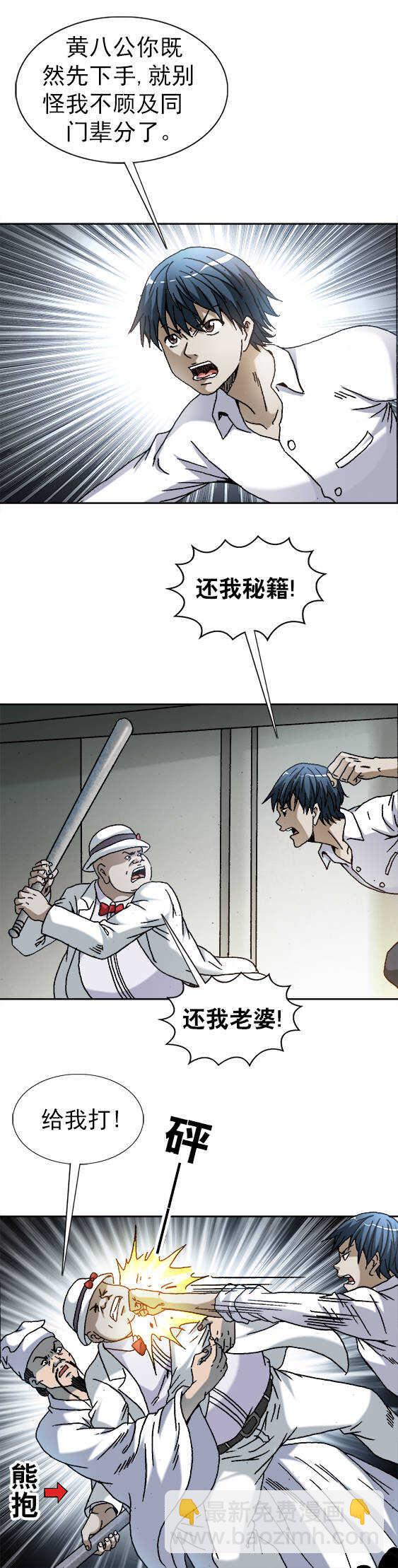 第158话   登门讨债-第158话