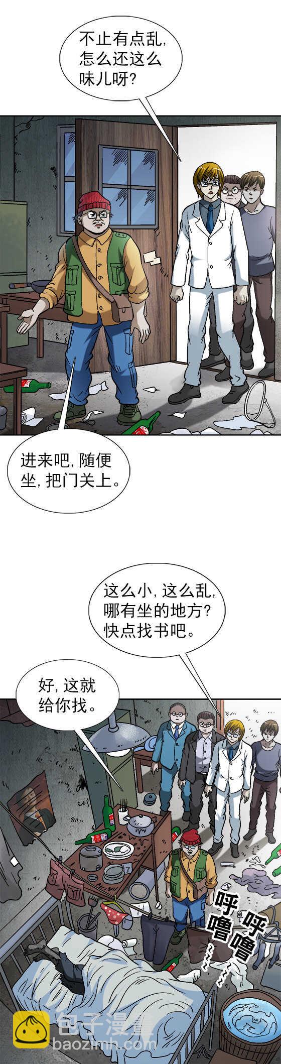 第160话   送上门的午餐-第160话