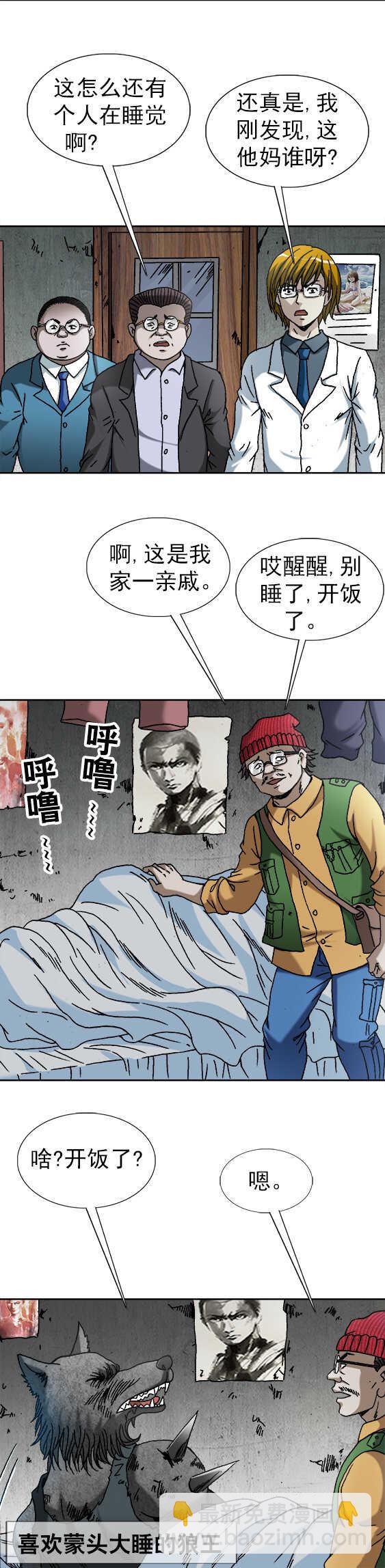 第160话   送上门的午餐-第160话