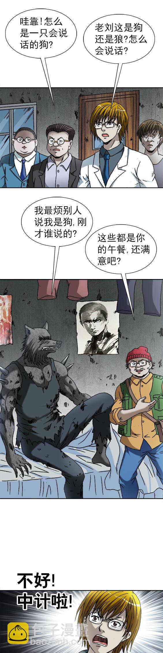 第160话   送上门的午餐-第160话