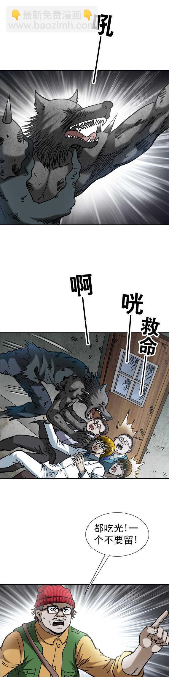 第160话   送上门的午餐-第160话