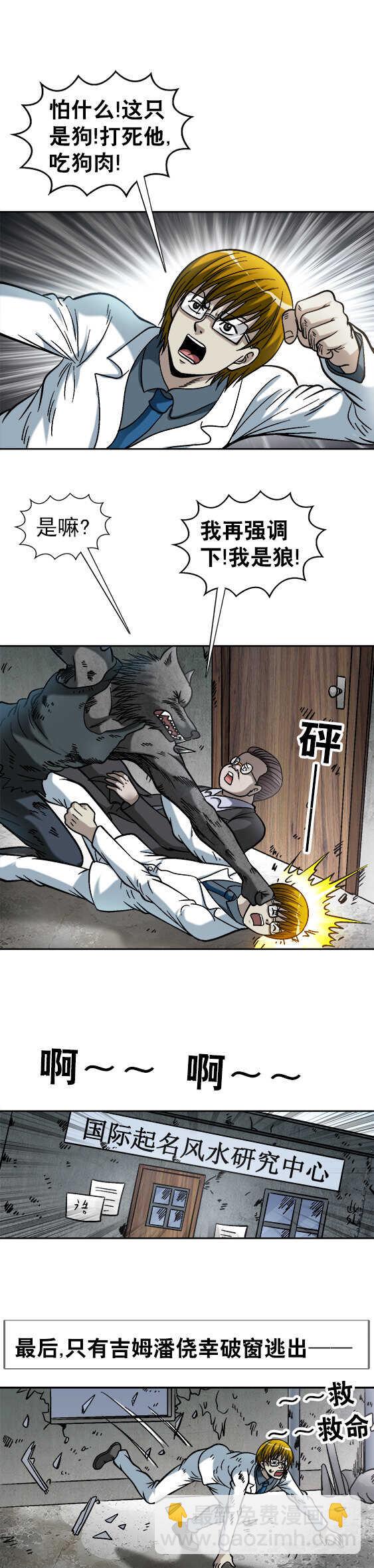 第160话   送上门的午餐-第160话