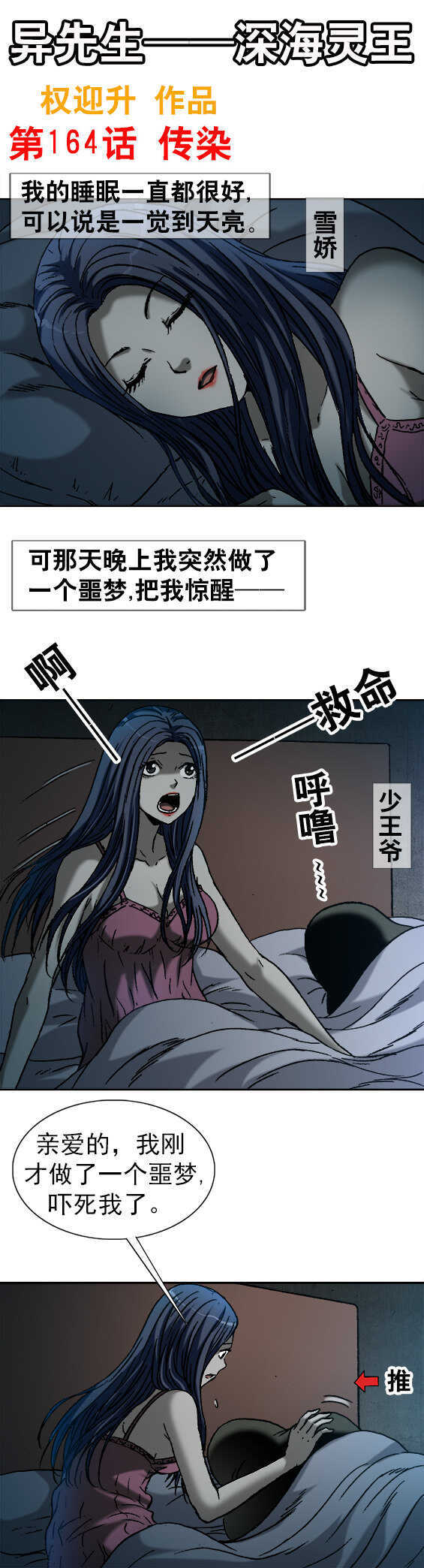 第164话   传染-第164话