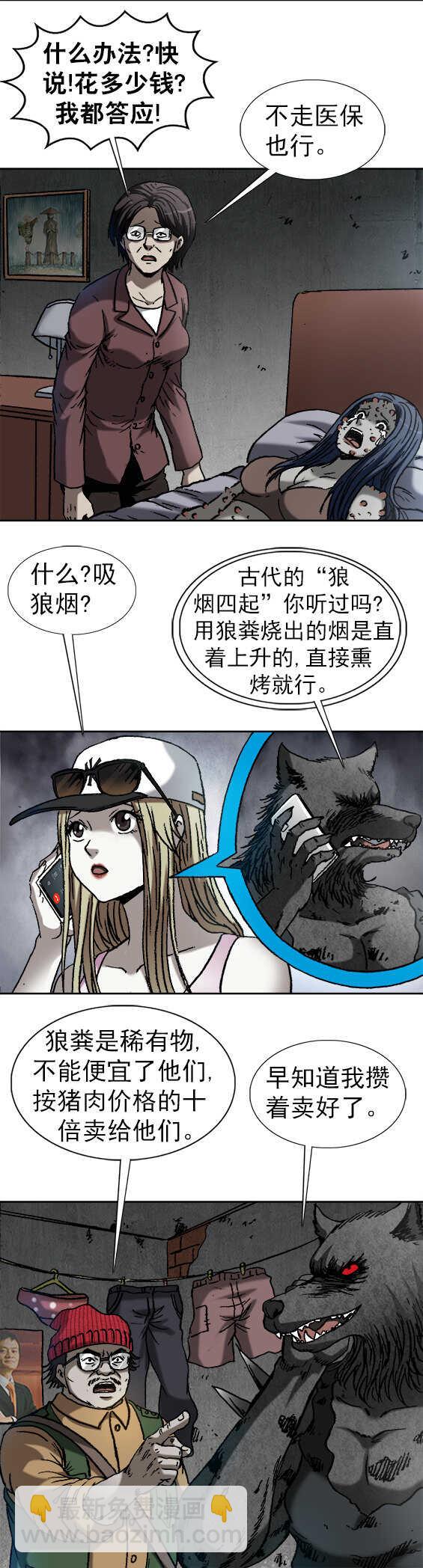 第164话   传染-第164话
