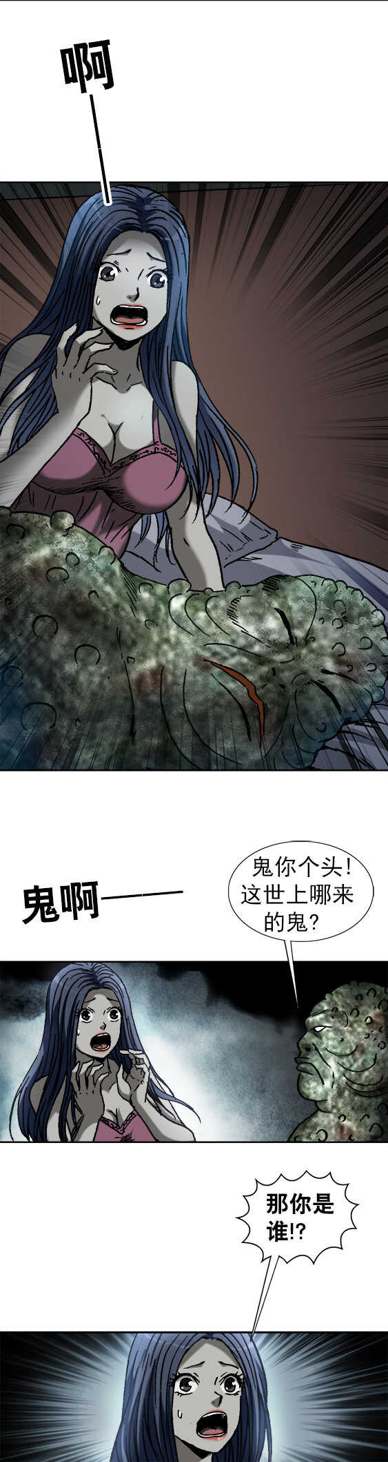 第164话   传染-第164话