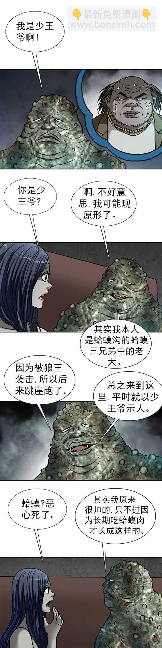 第164话   传染-第164话