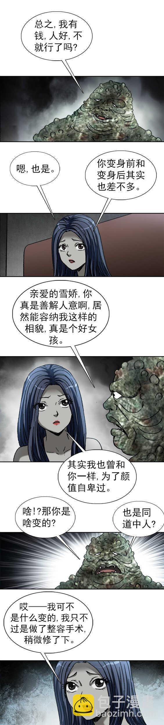 第164话   传染-第164话