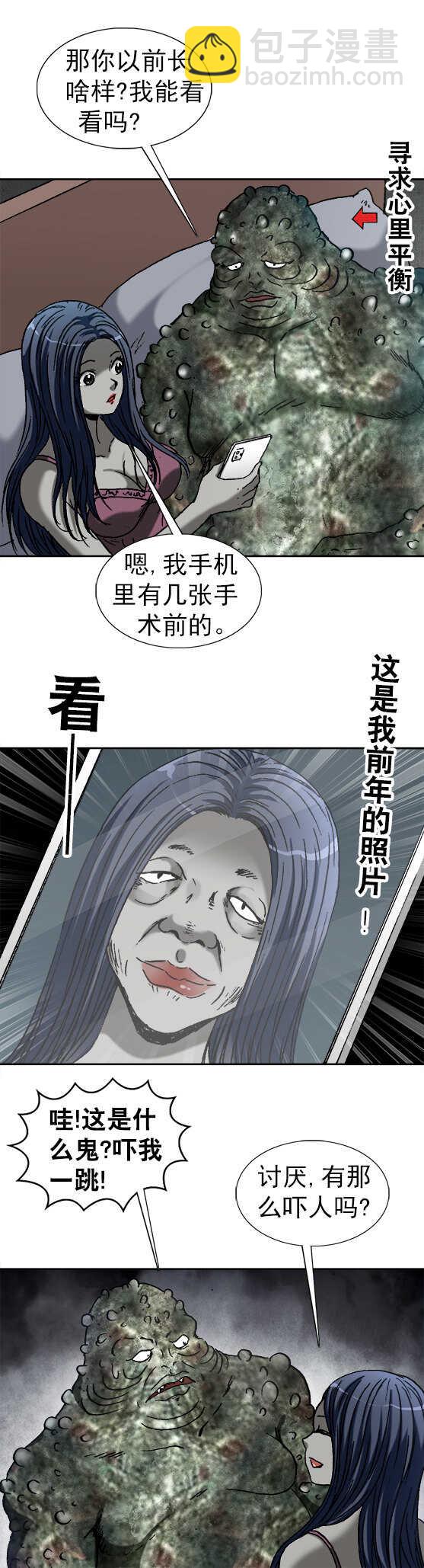 第164话   传染-第164话