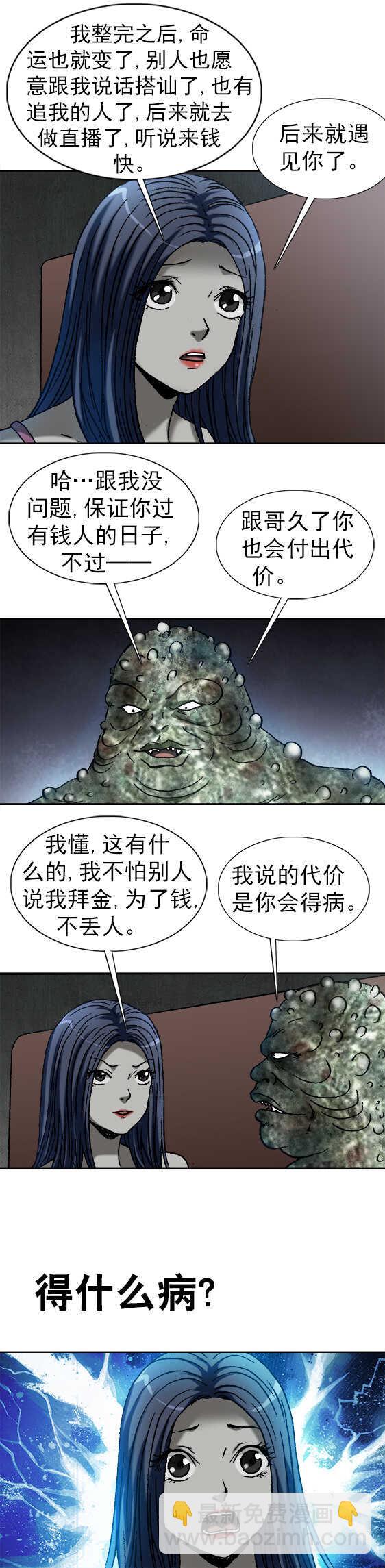 第164话   传染-第164话