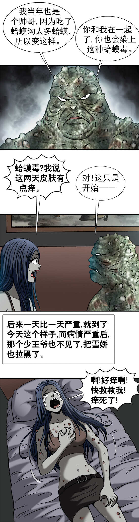 第164话   传染-第164话