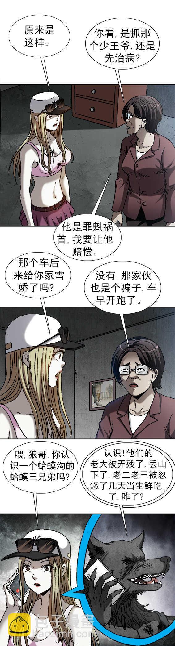 第164话   传染-第164话