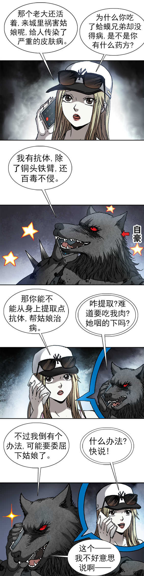 第164话   传染-第164话