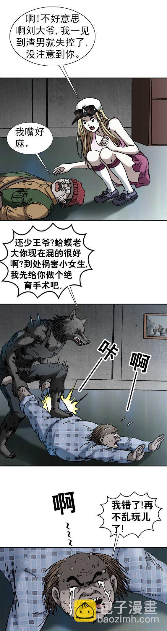 第166话   狂虐-第166话