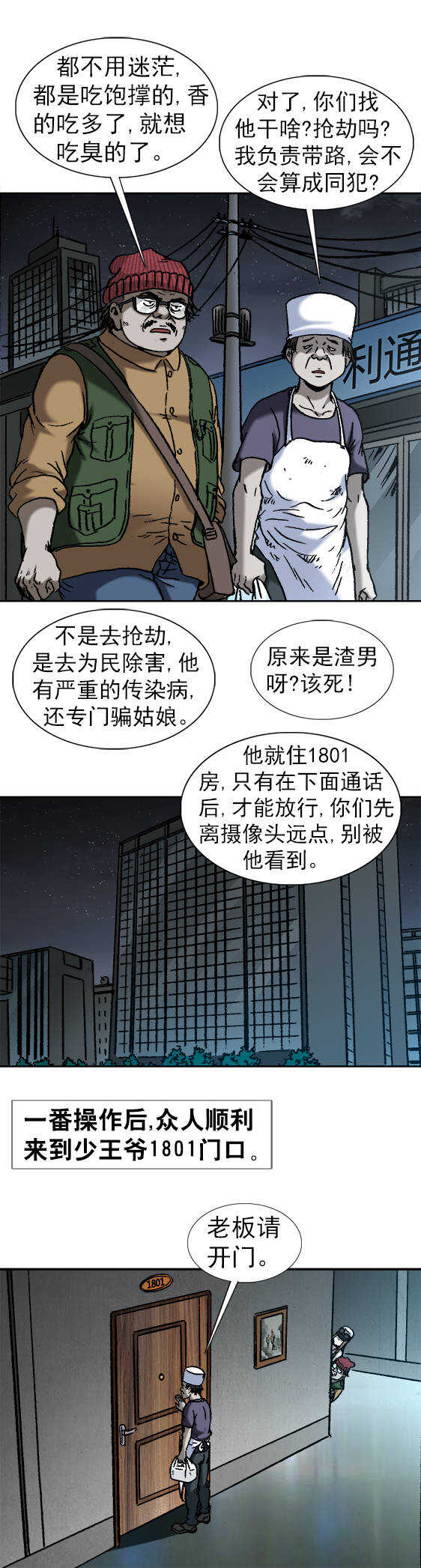 第166话   狂虐-第166话
