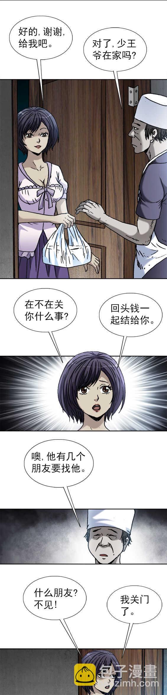 第166话   狂虐-第166话