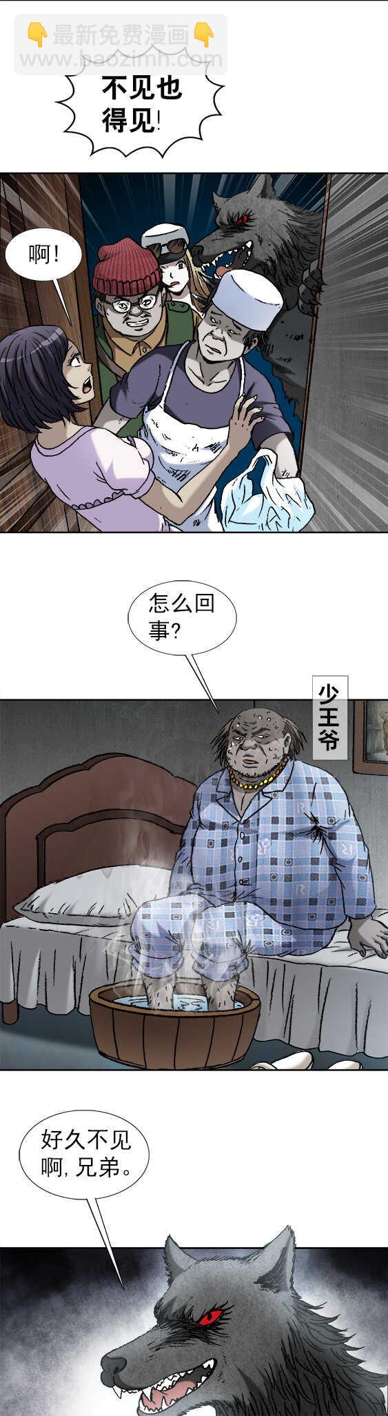 第166话   狂虐-第166话