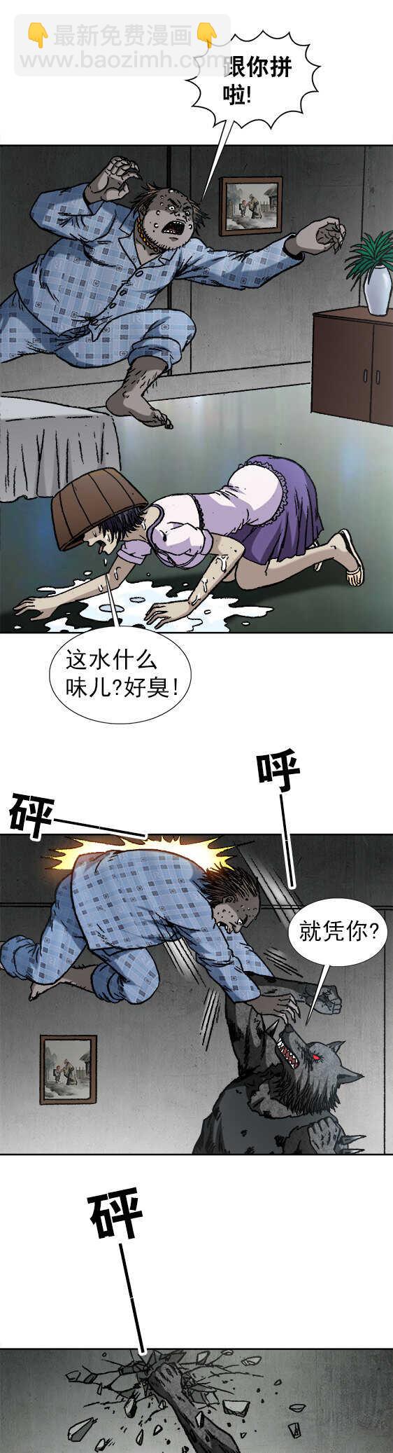第166话   狂虐-第166话