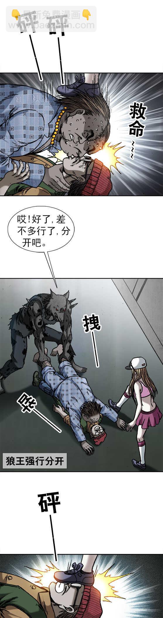 第166话   狂虐-第166话