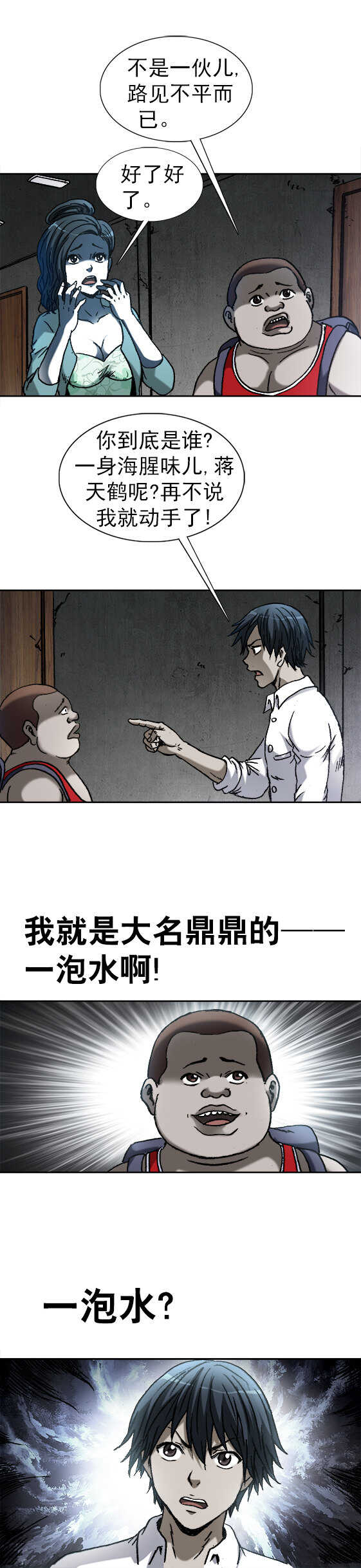 第168话   上吊-第168话