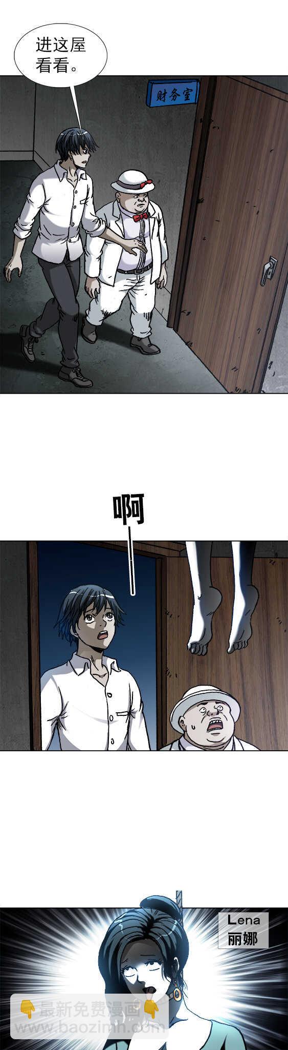 第168话   上吊-第168话
