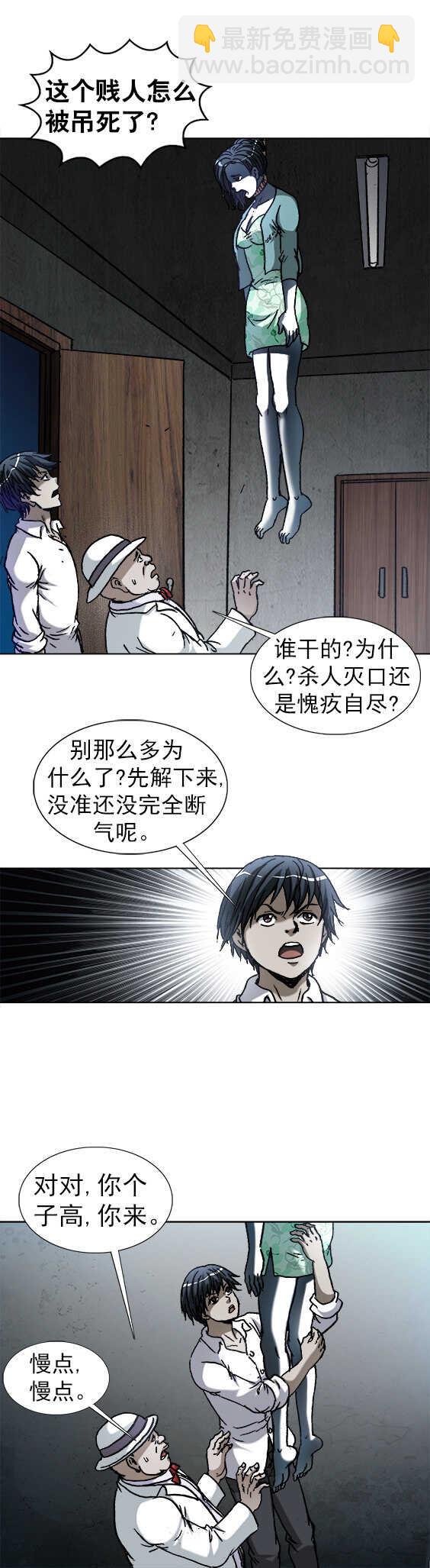 第168话   上吊-第168话