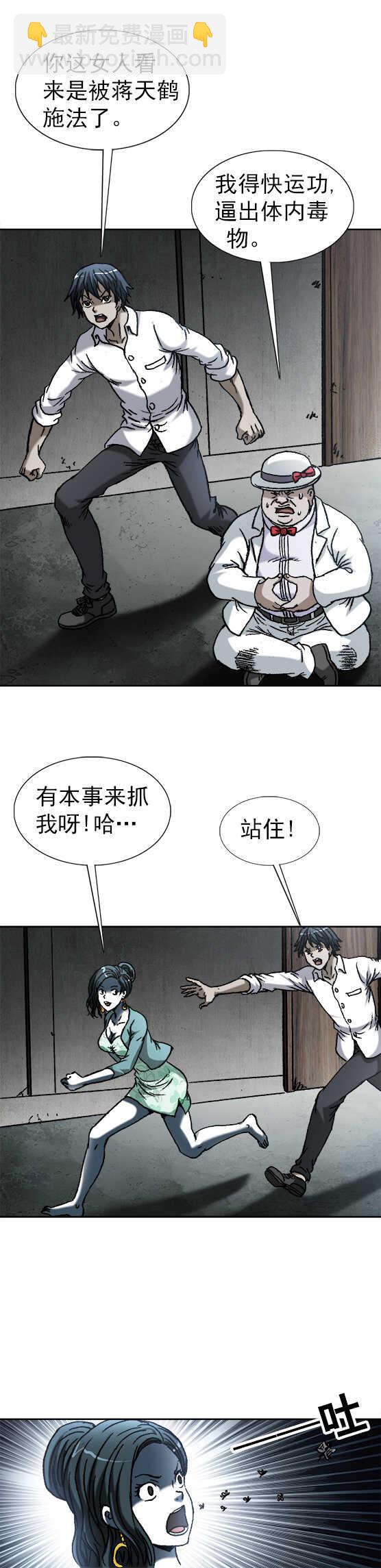 第168话   上吊-第168话