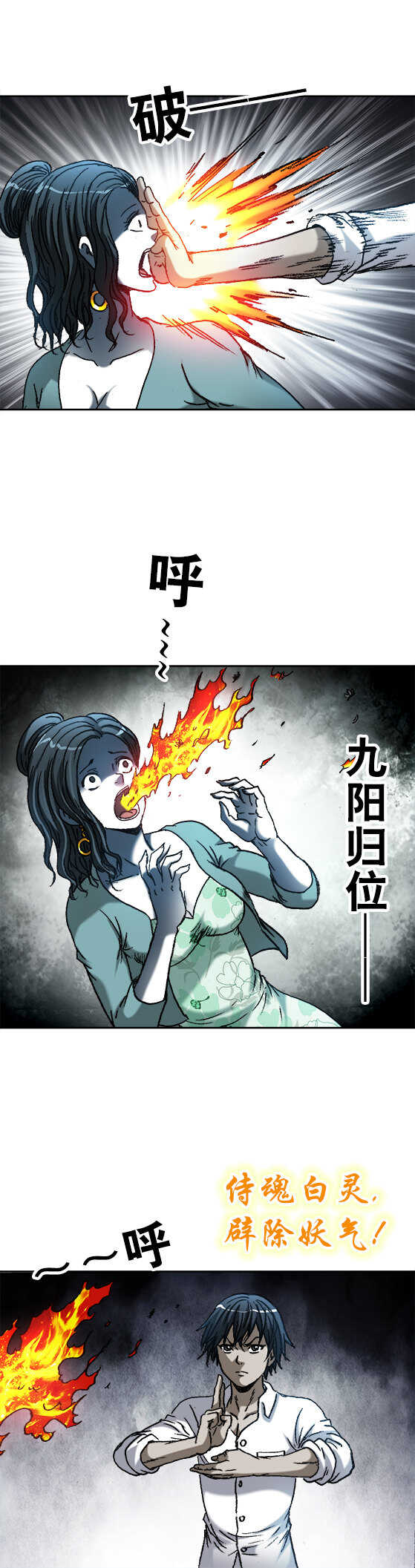 第168话   上吊-第168话