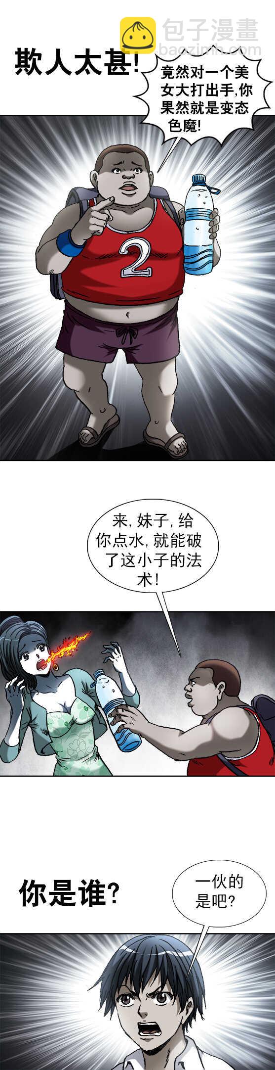 第168话   上吊-第168话