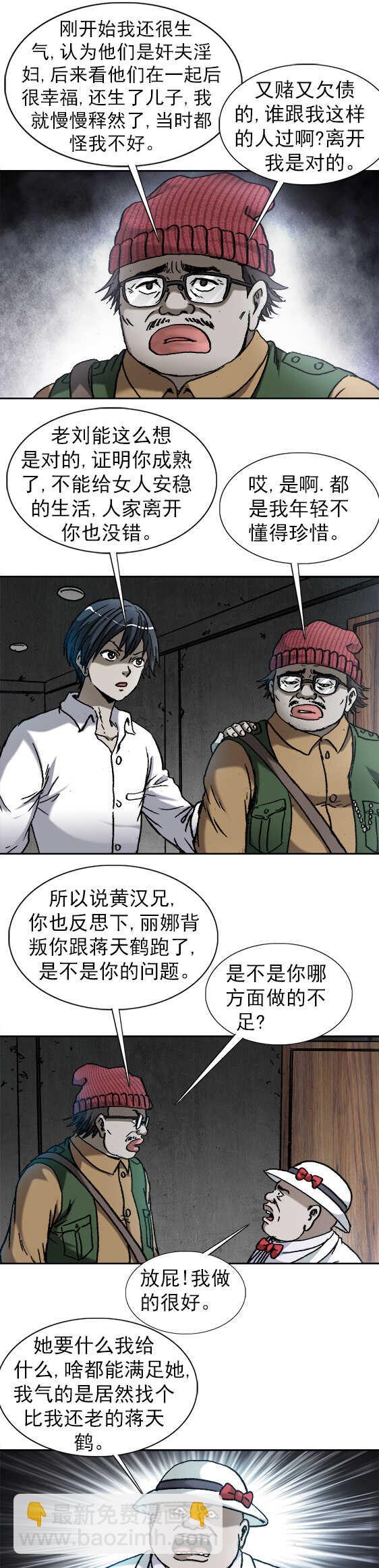第170话   前女友-第170话