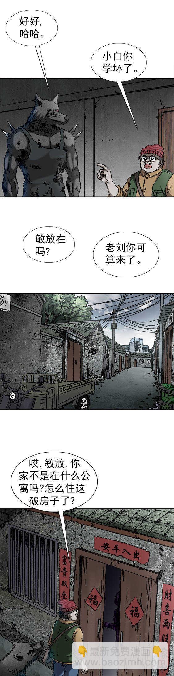 第170话   前女友-第170话