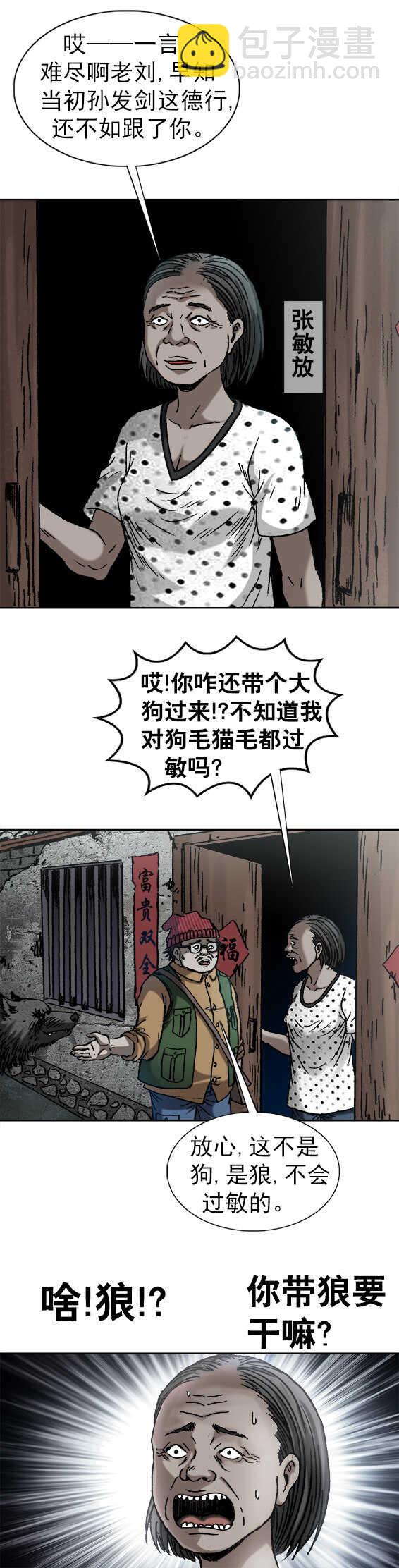 第170话   前女友-第170话