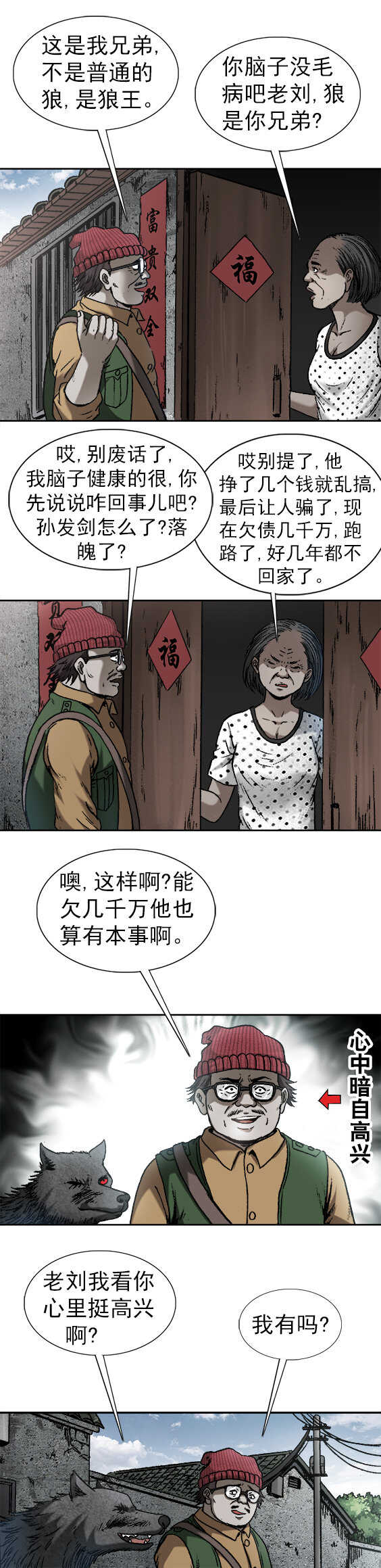 第170话   前女友-第170话