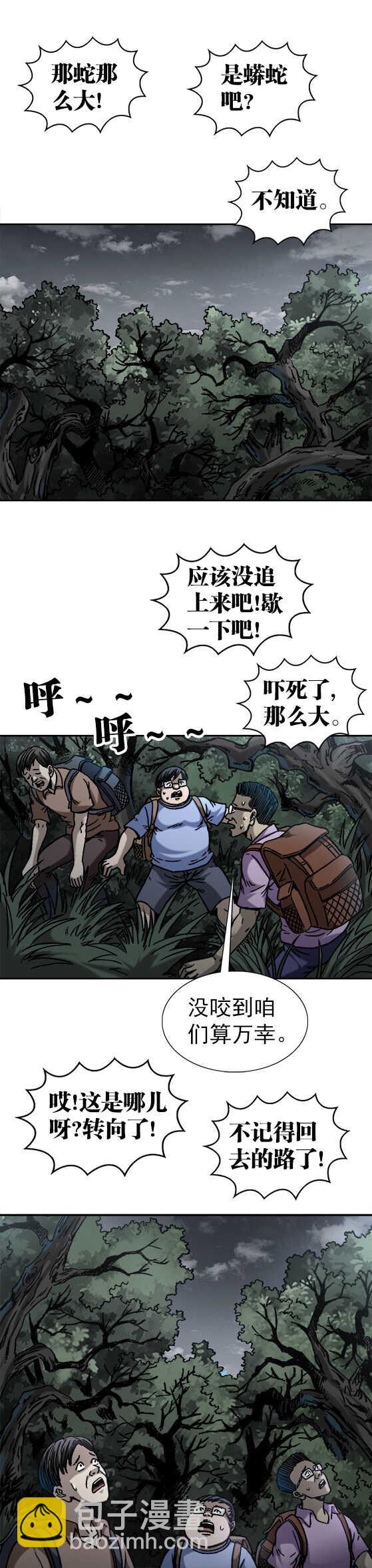 第172话 捡尸-第172话