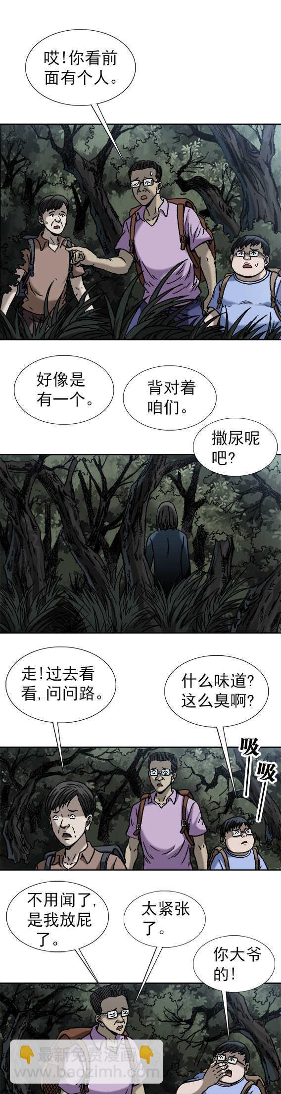 第172话 捡尸-第172话