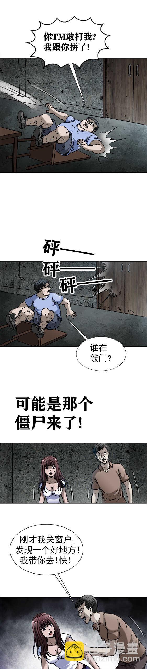 第174话    为女人翻脸-第174话