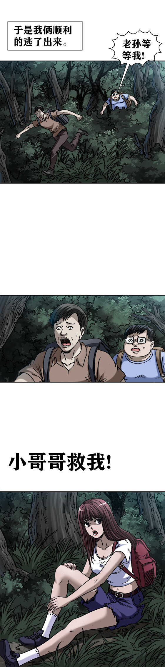第174话    为女人翻脸-第174话