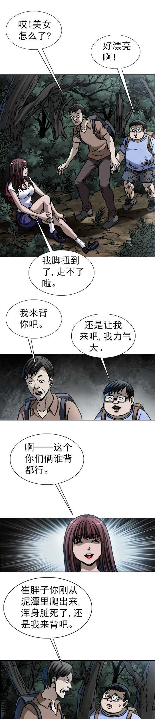 第174话    为女人翻脸-第174话