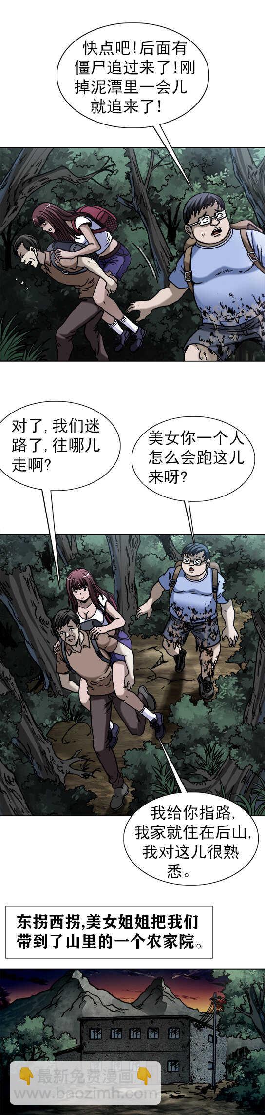 第174话    为女人翻脸-第174话