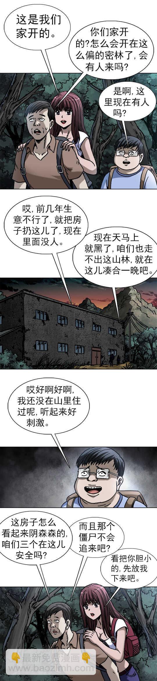 第174话    为女人翻脸-第174话