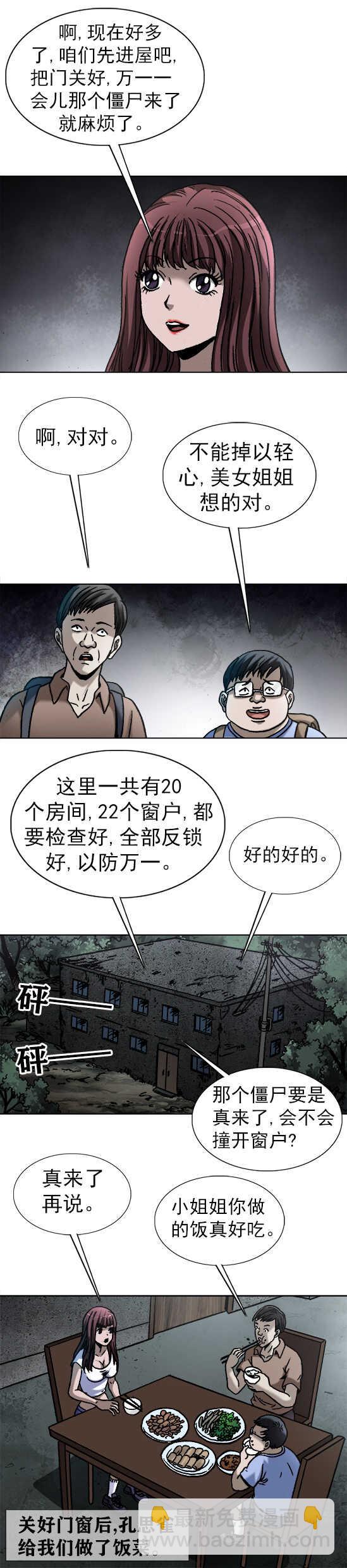 第174话    为女人翻脸-第174话