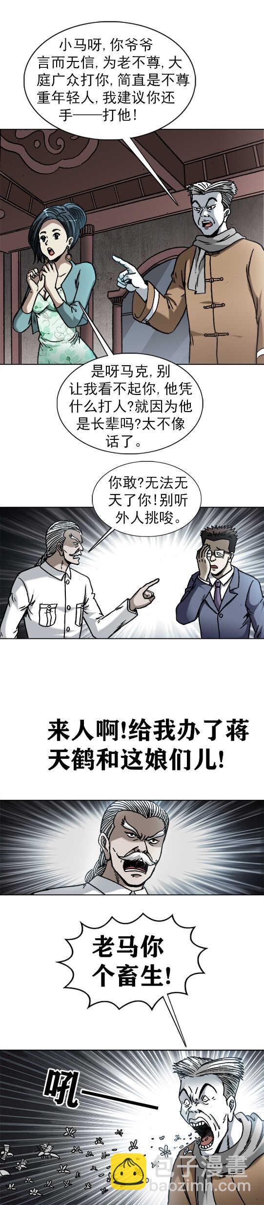 第176话   商务谈判-第176话