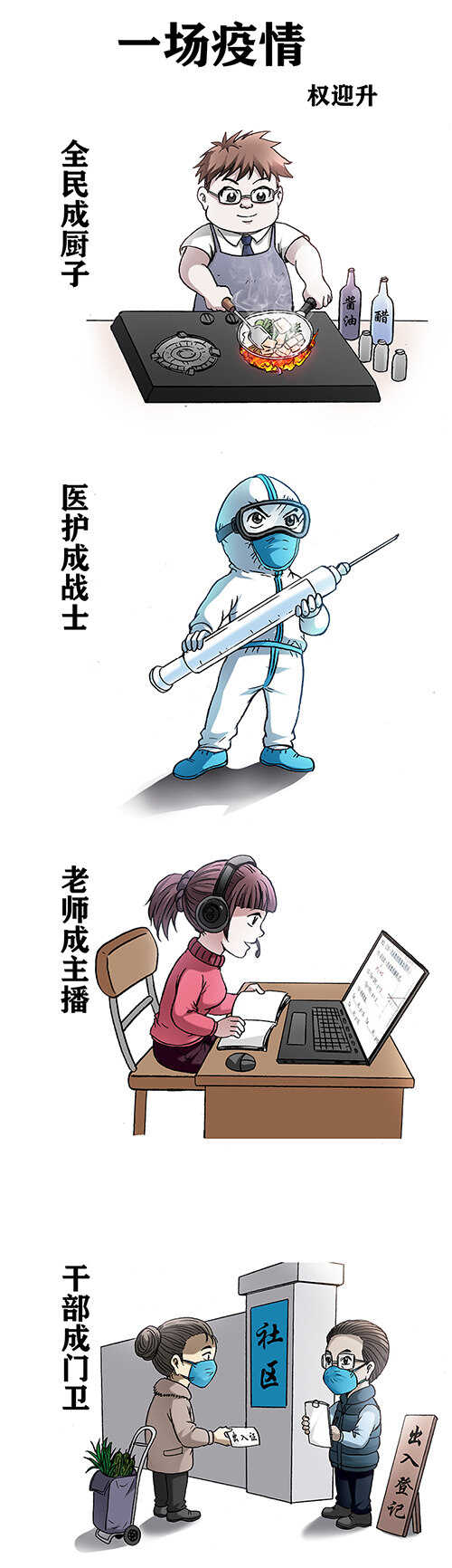 第176话   商务谈判-第176话
