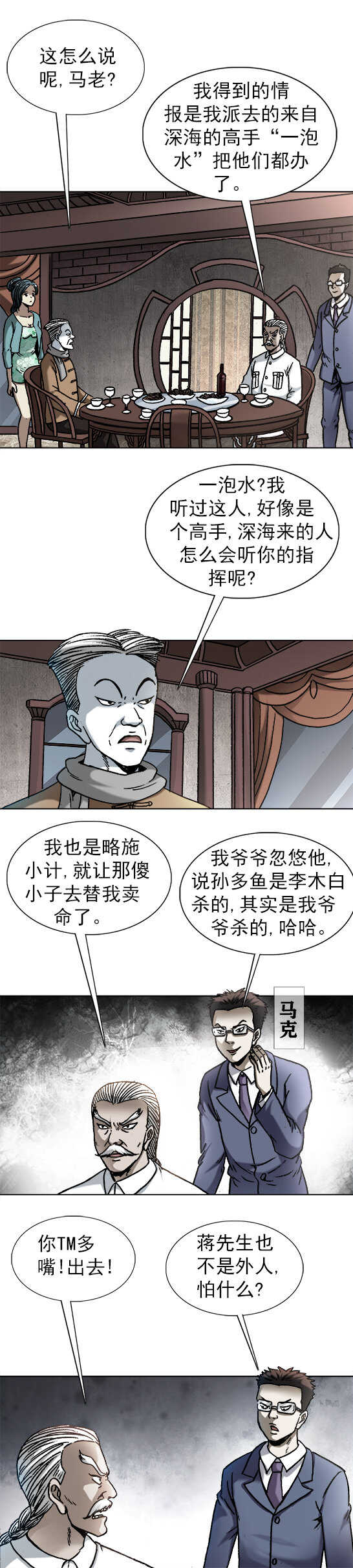 第176话   商务谈判-第176话