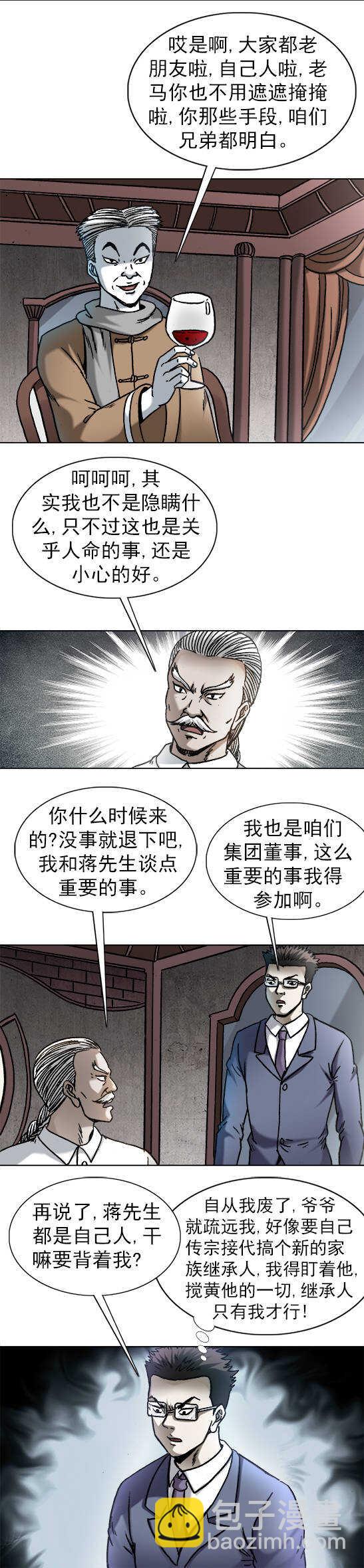 第176话   商务谈判-第176话